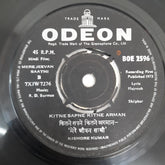R.D.Burman - Mere Jeevan Saathi (45-RPM)